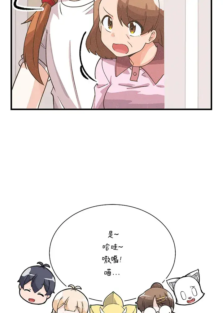 《精灵农夫》第72话图62
