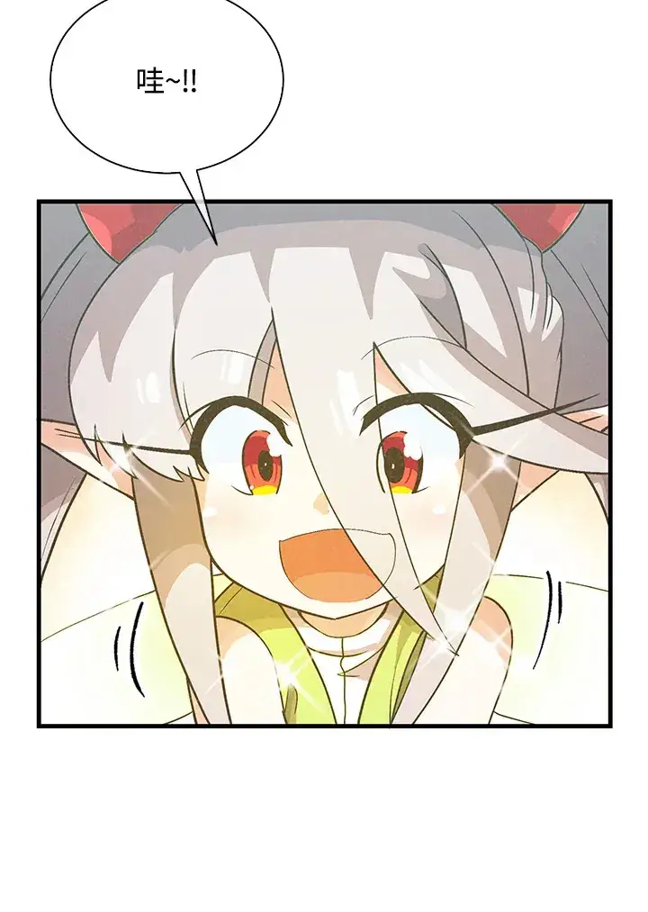 《精灵农夫》第72话图65