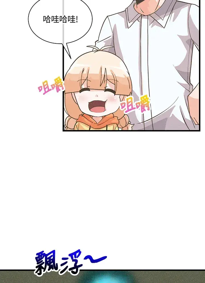 《精灵农夫》第72话图68