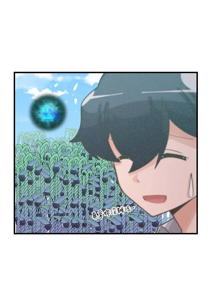 《精灵农夫》第72话图70