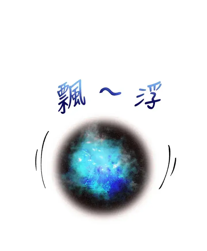 《精灵农夫》第72话图71