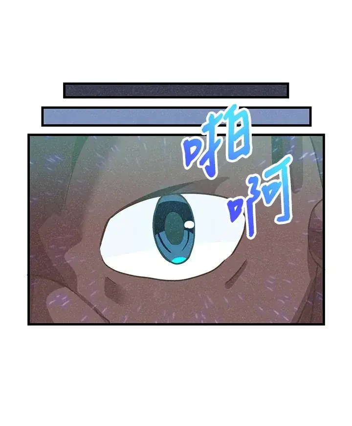 《精灵农夫》第72话图72