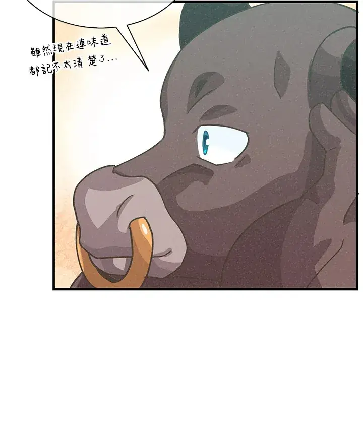 《精灵农夫》第72话图75