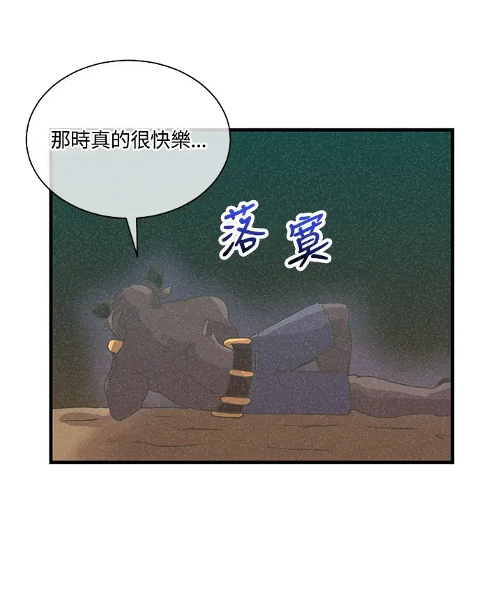 《精灵农夫》第72话图76