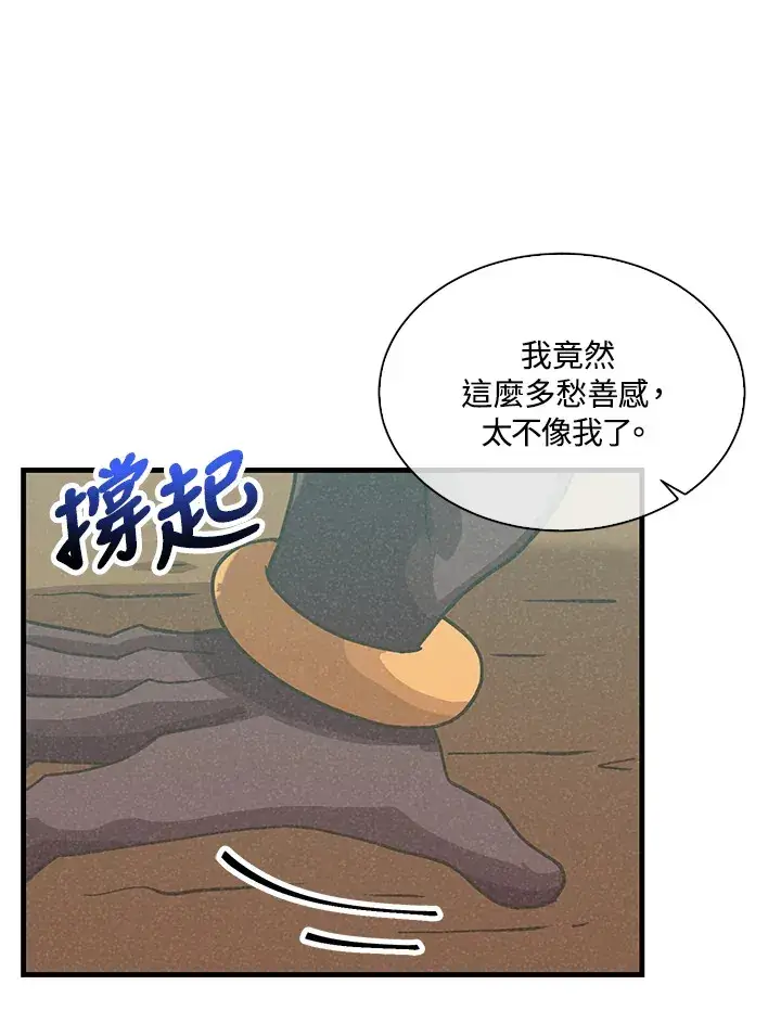 《精灵农夫》第72话图77