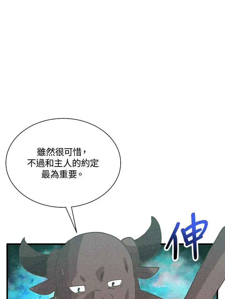 《精灵农夫》第72话图78