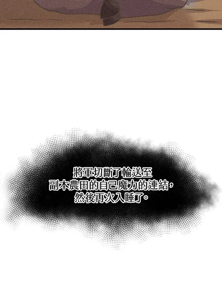 《精灵农夫》第72话图84