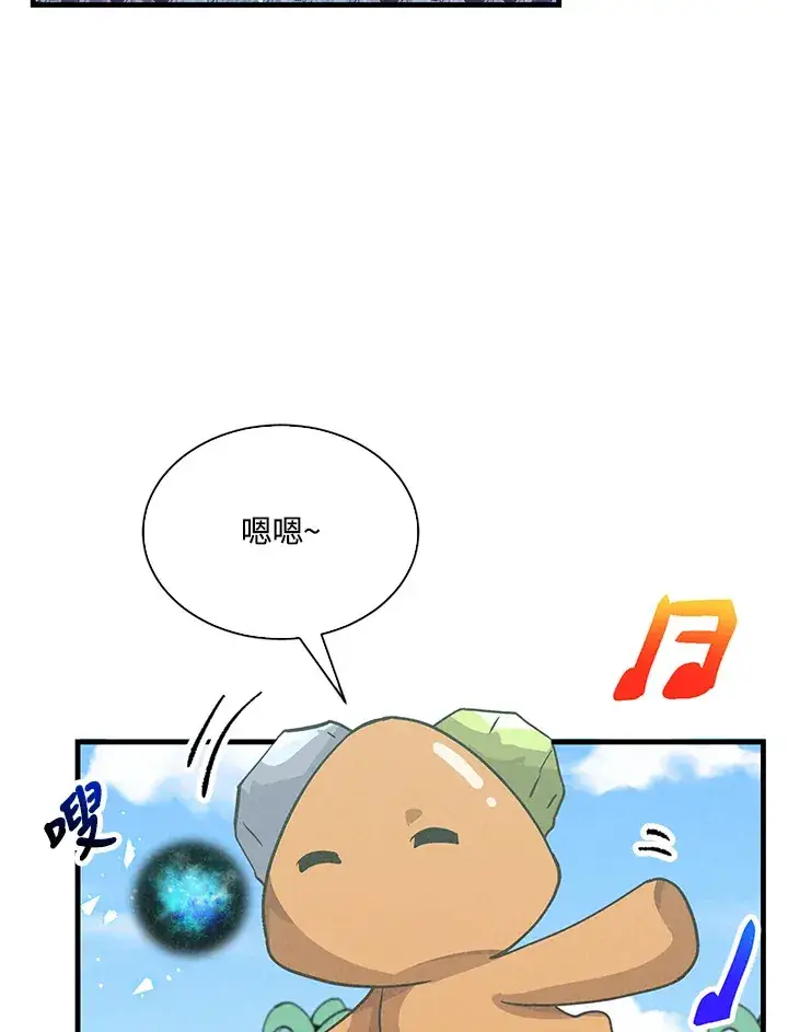 《精灵农夫》第72话图86