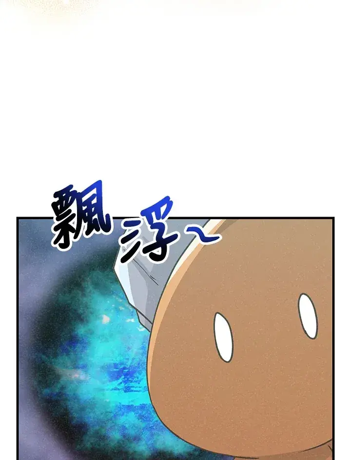 《精灵农夫》第72话图88