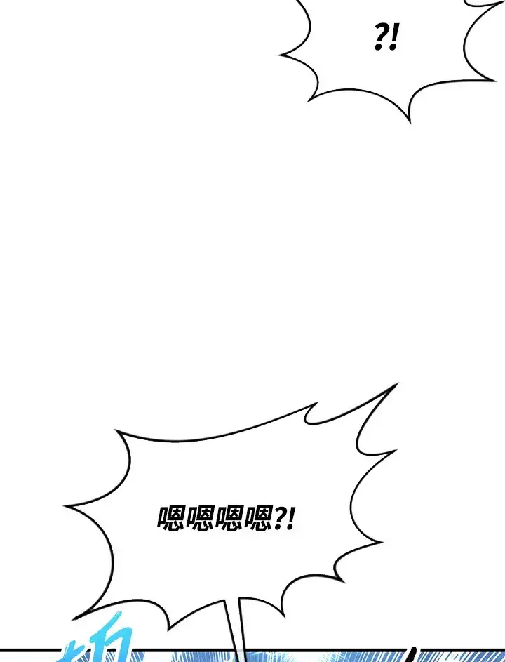 《精灵农夫》第72话图90
