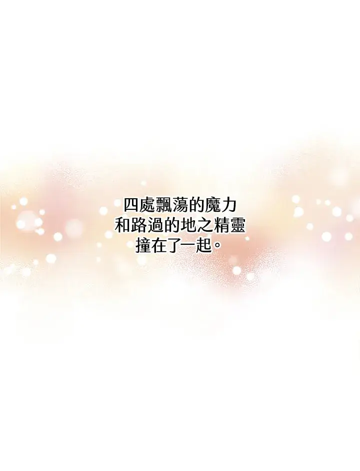 《精灵农夫》第72话图92
