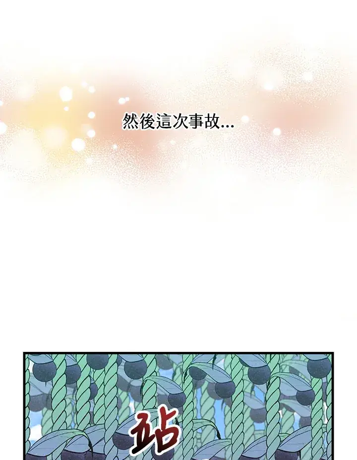 《精灵农夫》第72话图94