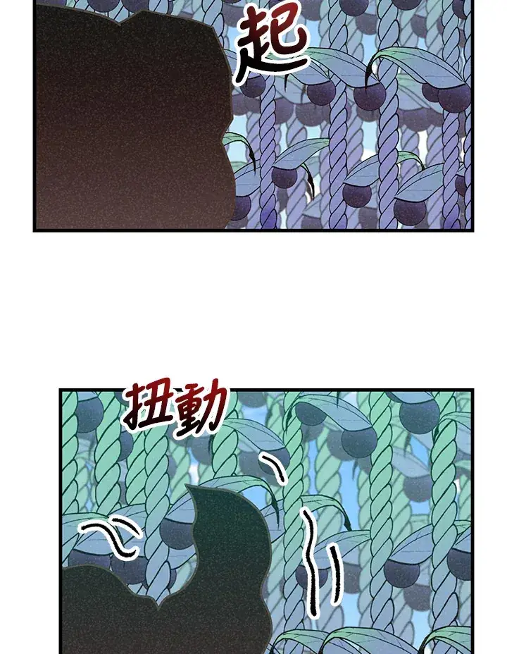 《精灵农夫》第72话图95