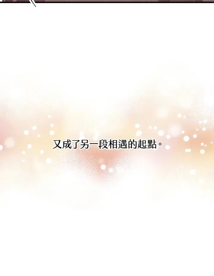 《精灵农夫》第72话图99