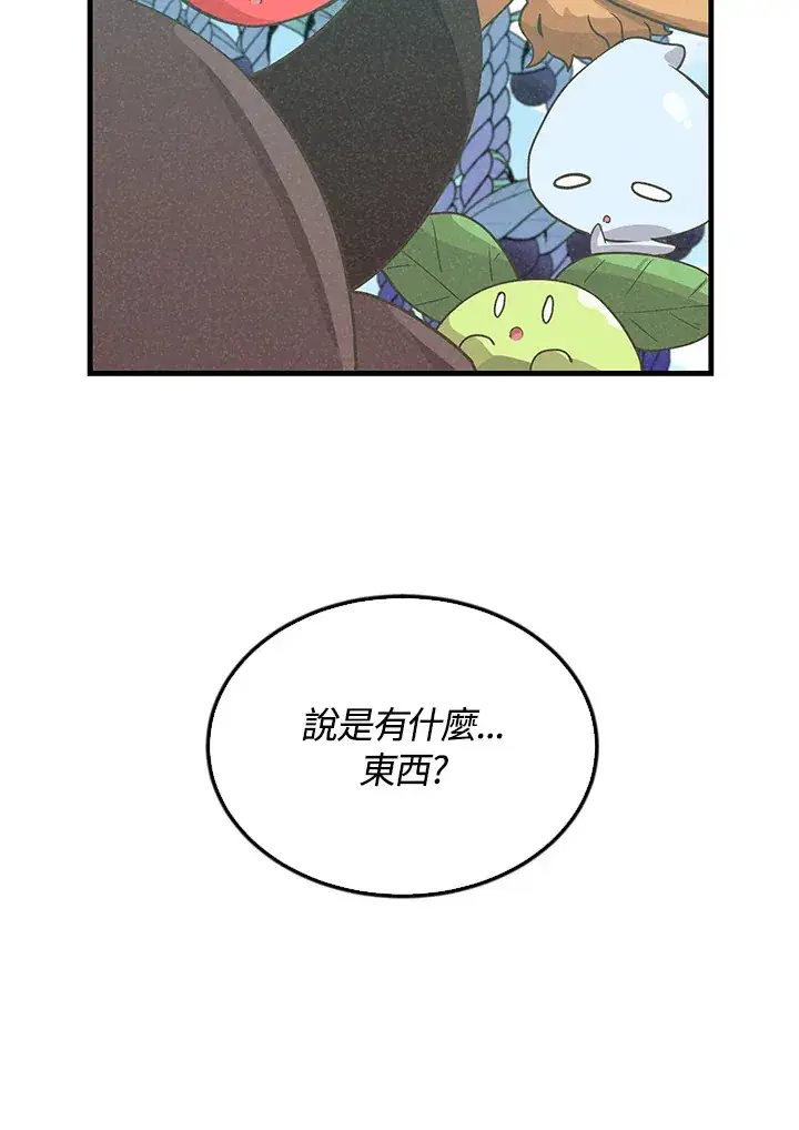 《精灵农夫》第73话图10