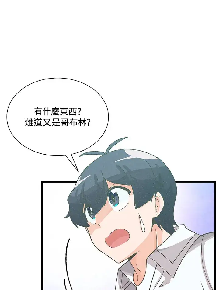《精灵农夫》第73话图13
