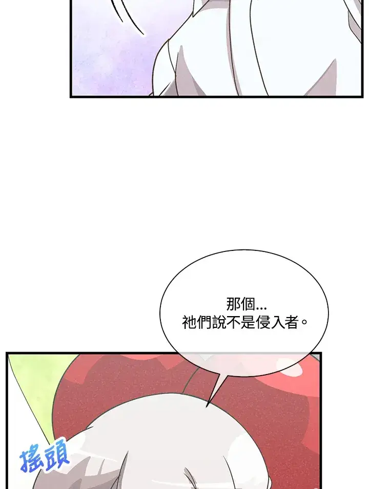 《精灵农夫》第73话图14