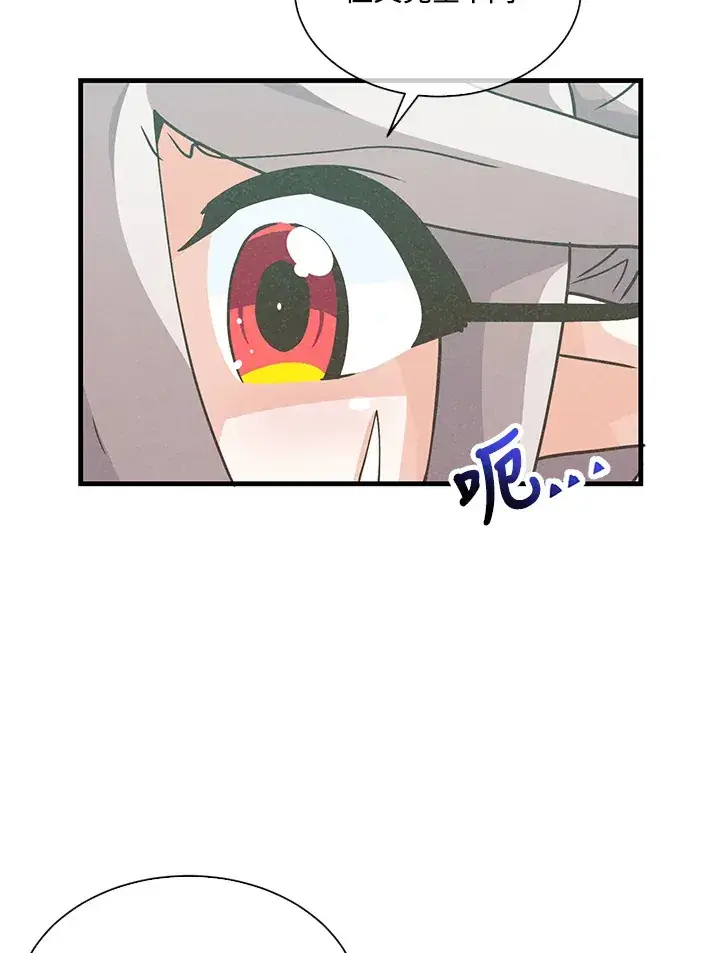 《精灵农夫》第73话图16