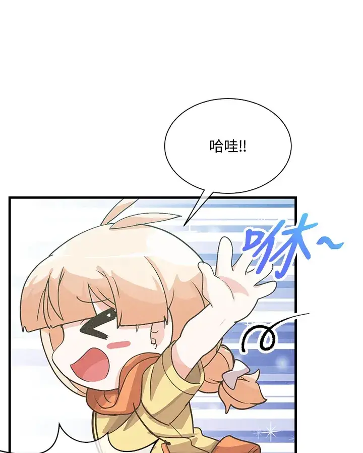 《精灵农夫》第73话图18