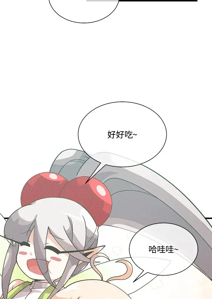 《精灵农夫》第73话图2