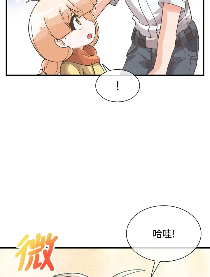 《精灵农夫》第73话图25