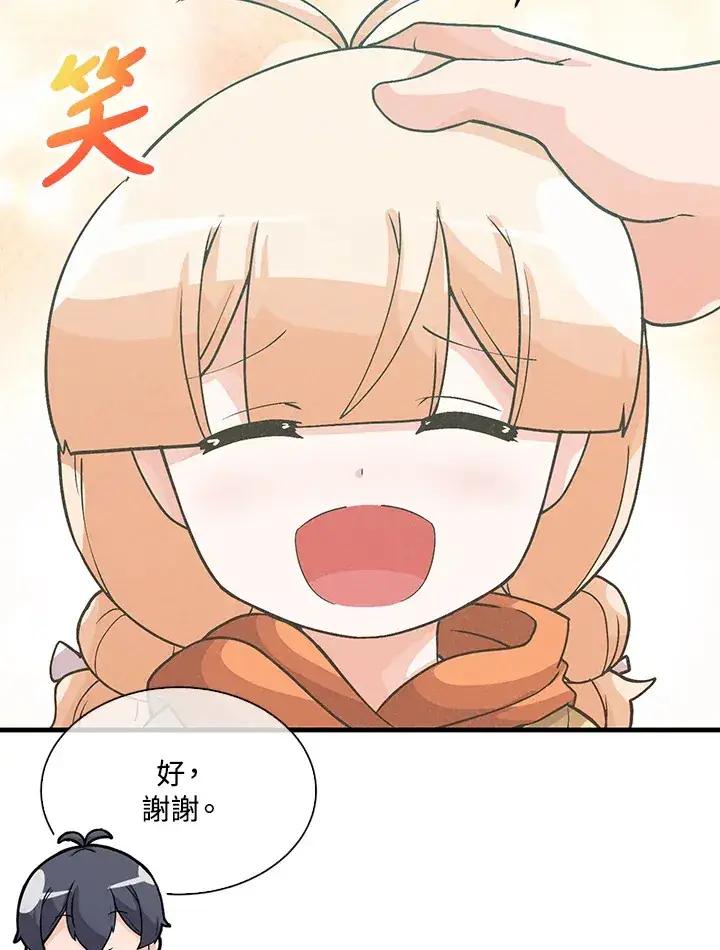 《精灵农夫》第73话图26