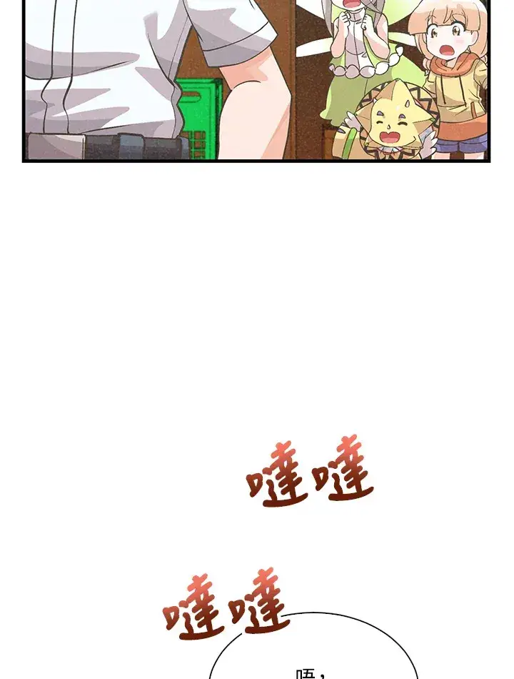 《精灵农夫》第73话图28