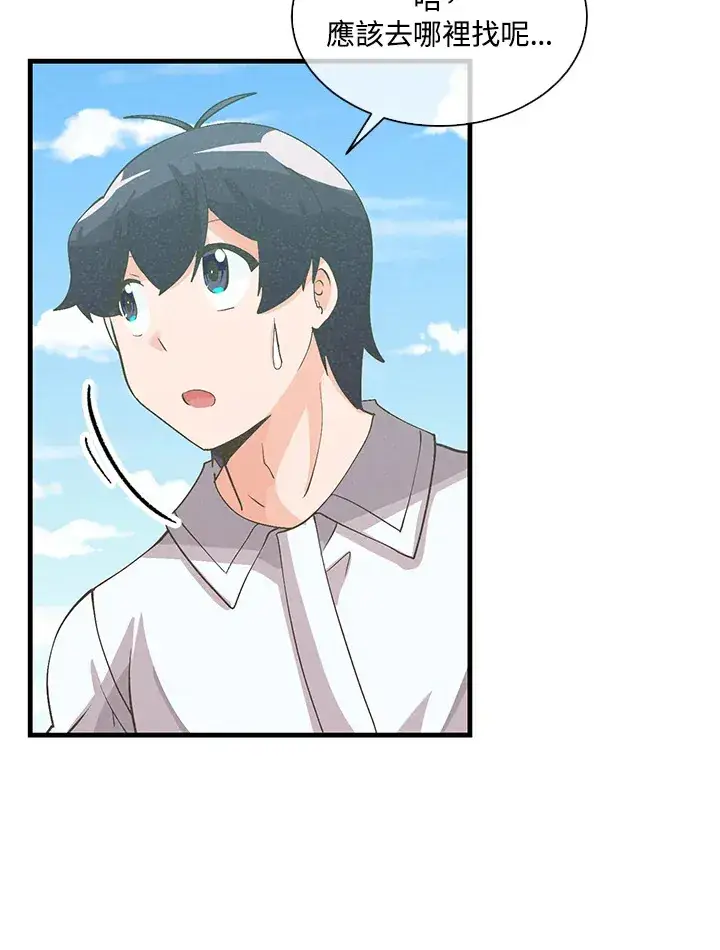 《精灵农夫》第73话图29