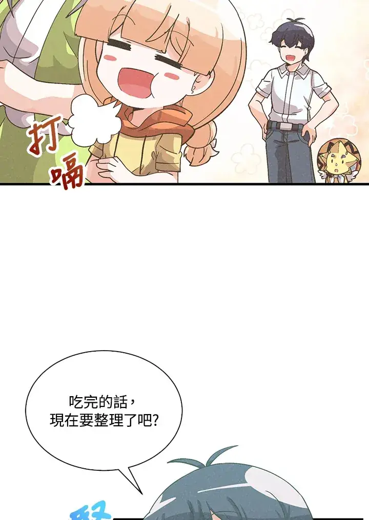 《精灵农夫》第73话图3