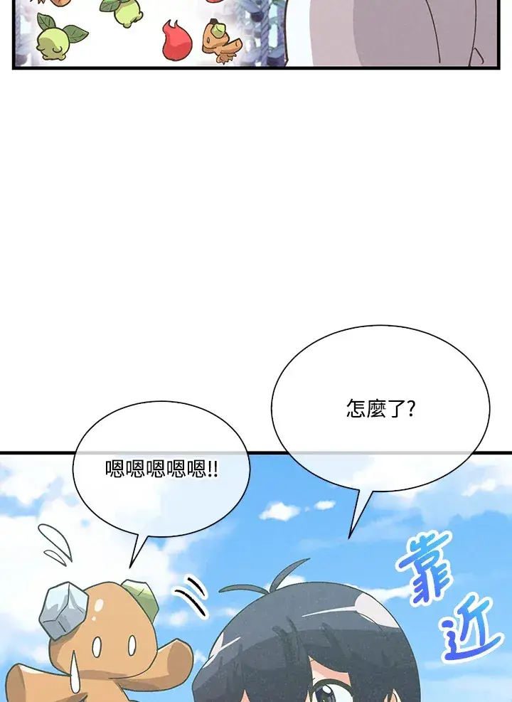 《精灵农夫》第73话图32