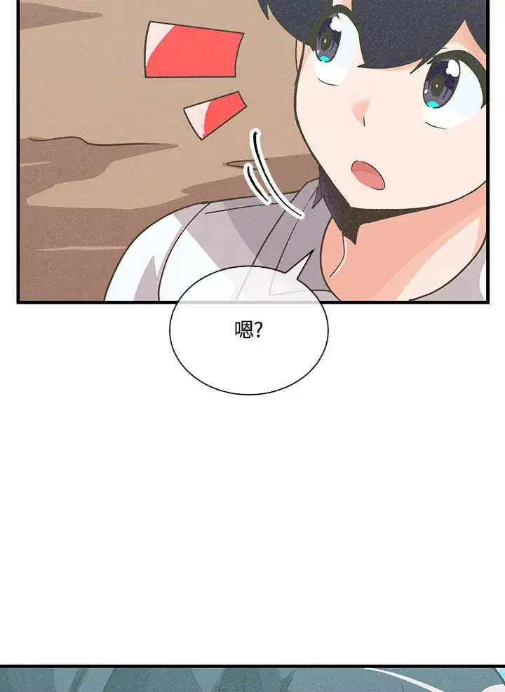 《精灵农夫》第73话图35