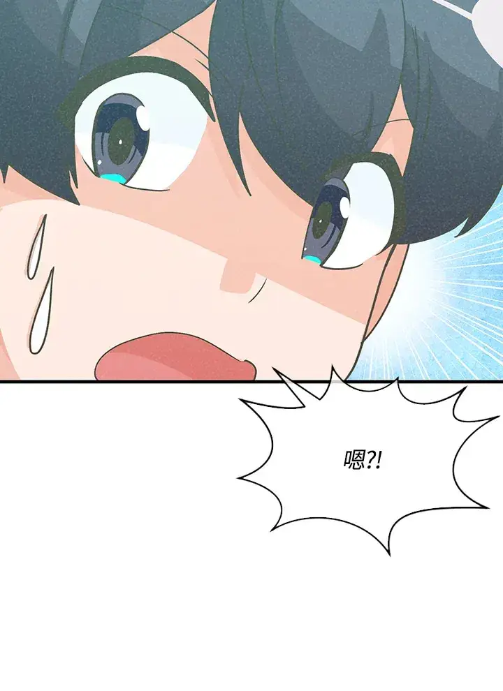 《精灵农夫》第73话图36