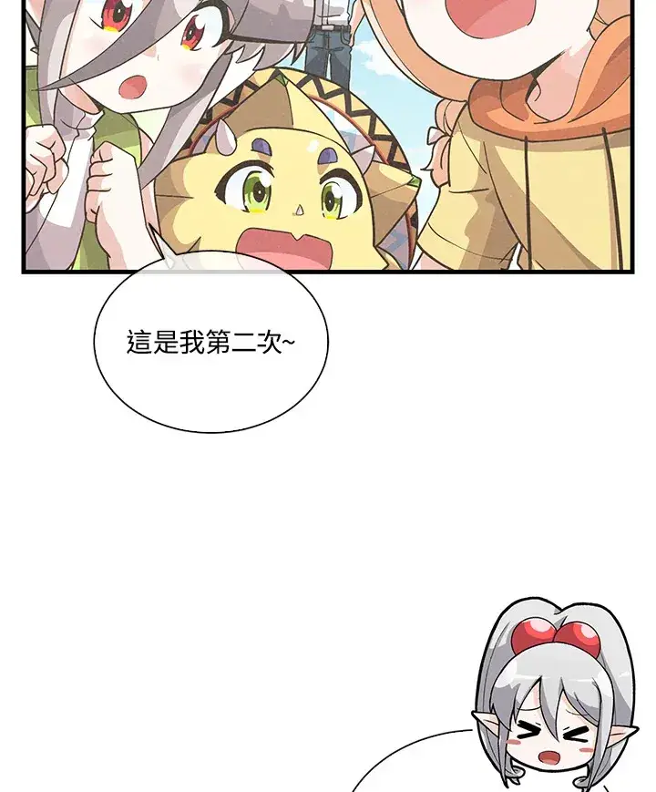 《精灵农夫》第73话图38