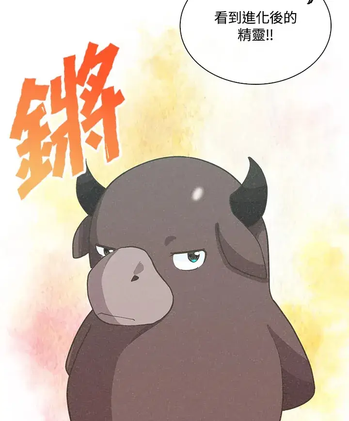 《精灵农夫》第73话图39