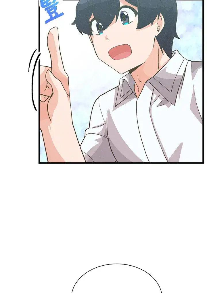 《精灵农夫》第73话图4