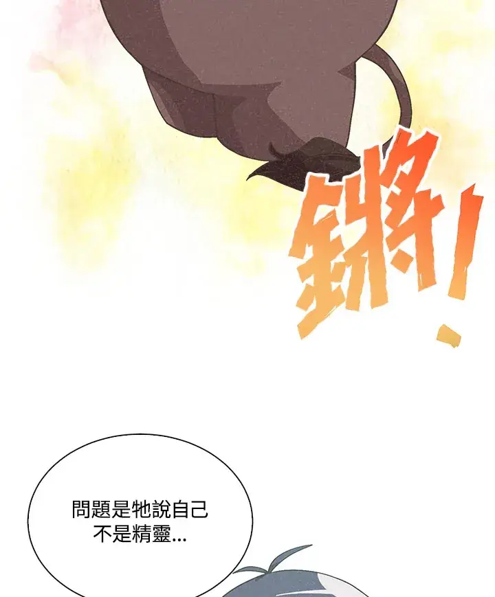 《精灵农夫》第73话图40