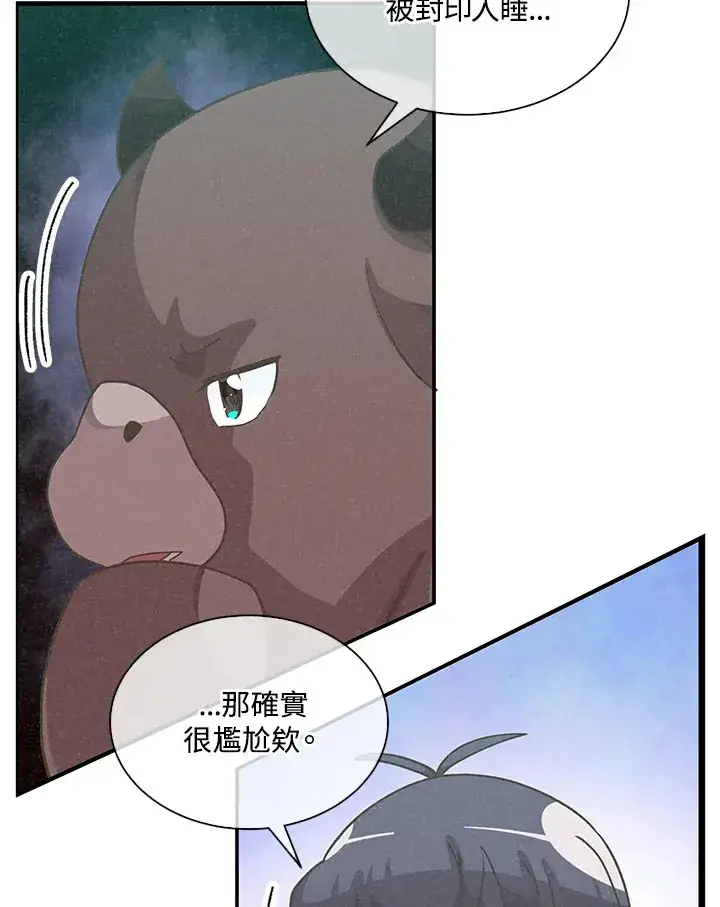 《精灵农夫》第73话图48