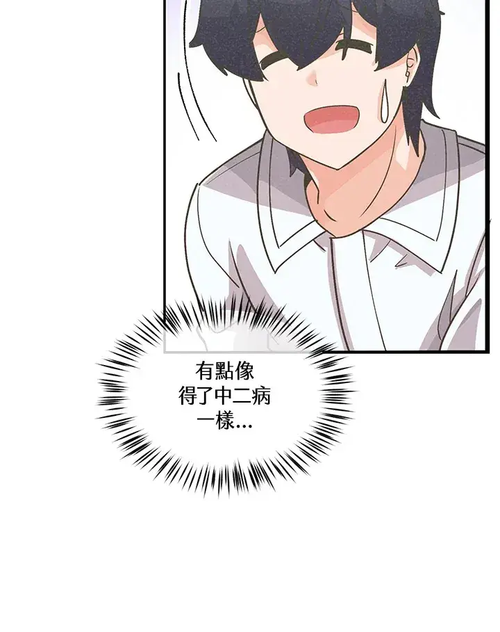 《精灵农夫》第73话图49