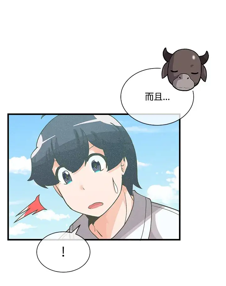 《精灵农夫》第73话图50