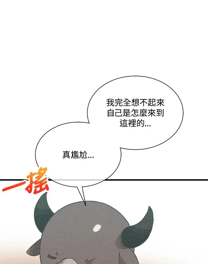 《精灵农夫》第73话图51