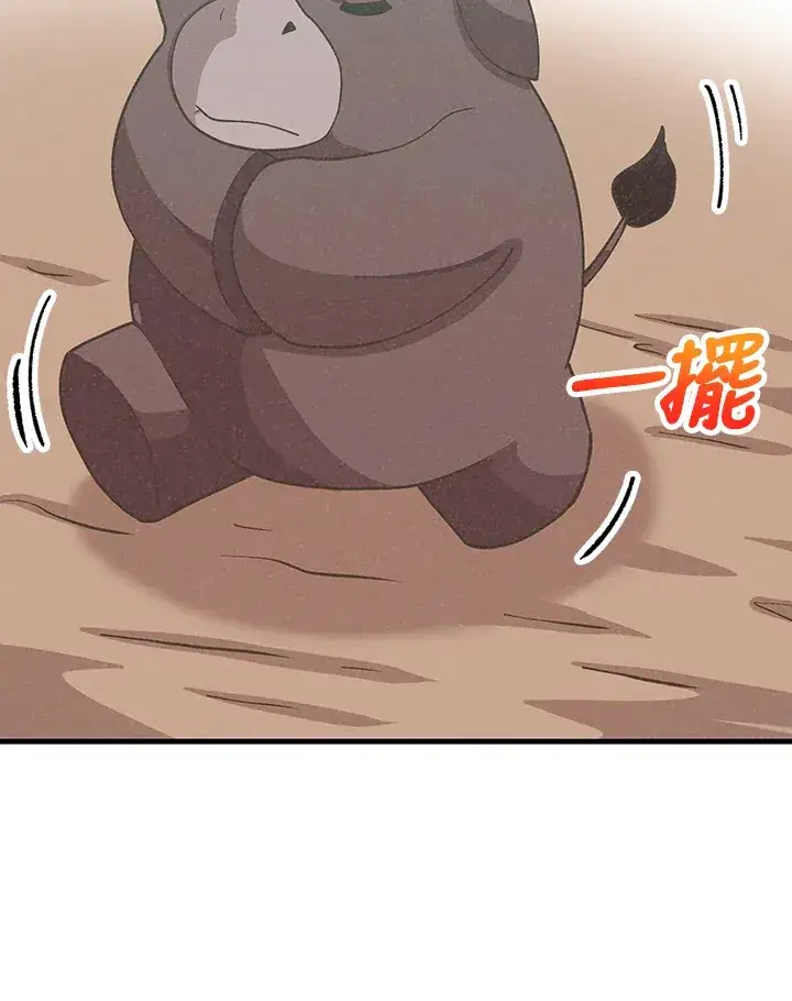 《精灵农夫》第73话图52