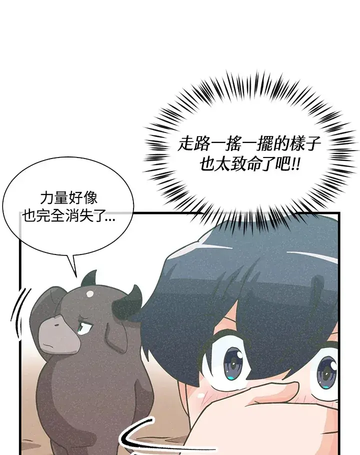 《精灵农夫》第73话图53