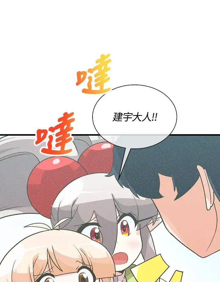 《精灵农夫》第73话图56