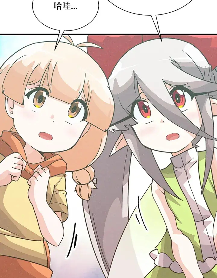 《精灵农夫》第73话图58