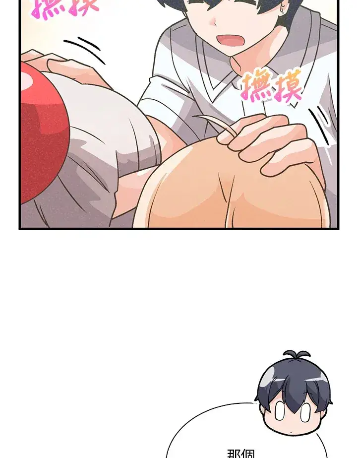 《精灵农夫》第73话图60