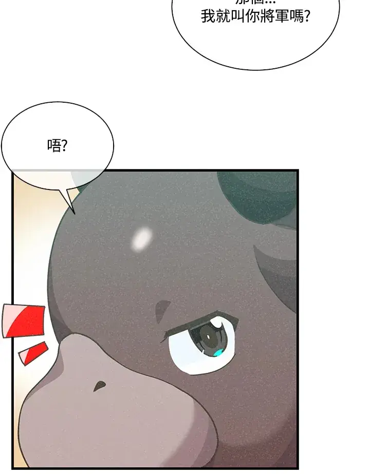 《精灵农夫》第73话图61