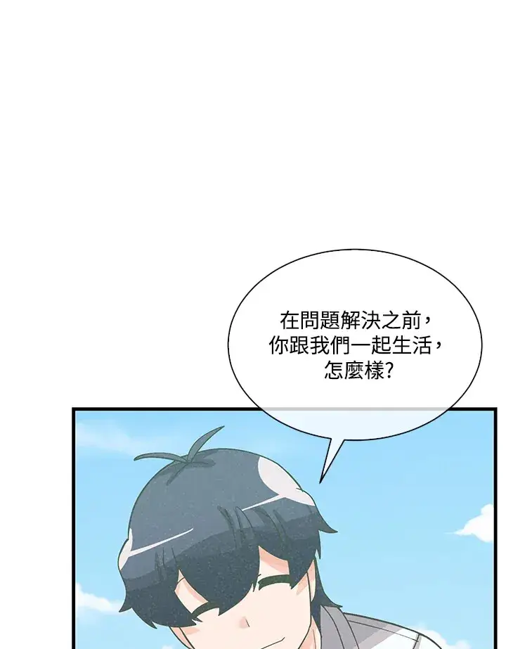 《精灵农夫》第73话图62