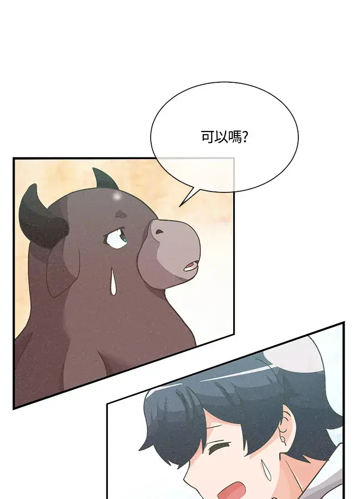 《精灵农夫》第73话图64