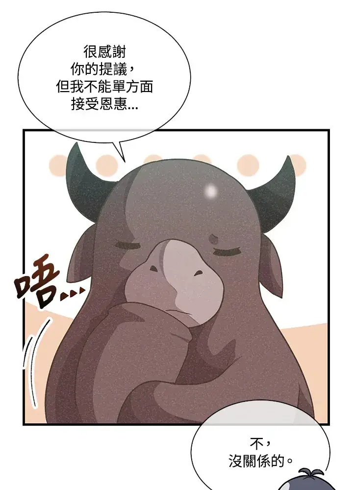 《精灵农夫》第73话图66