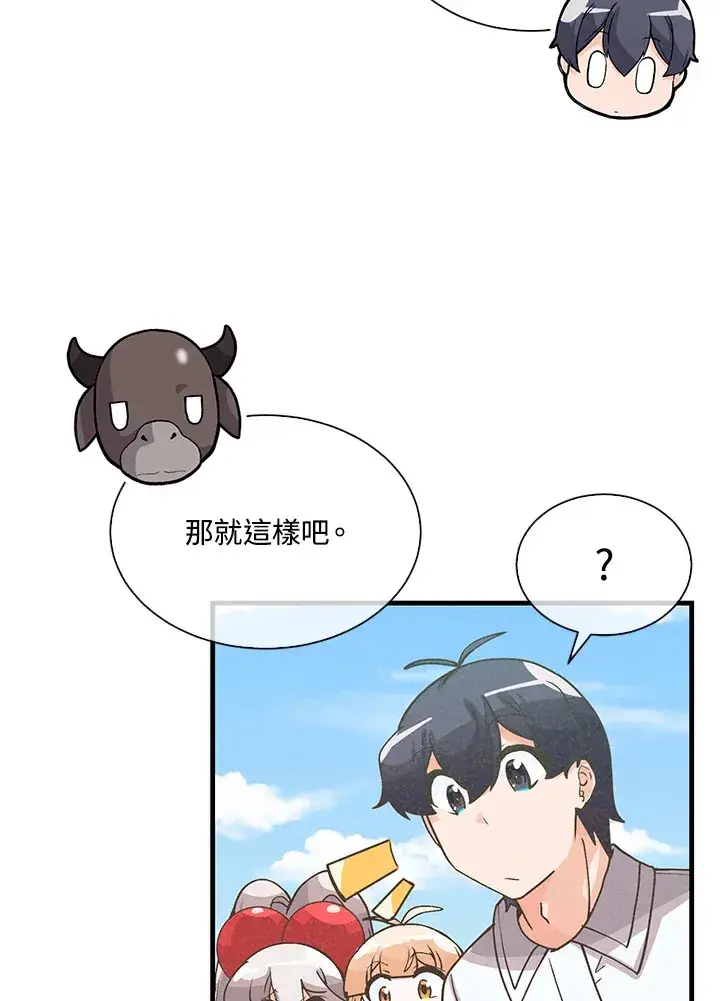 《精灵农夫》第73话图67